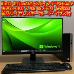 23.8'モニター フルセット HP Win11 快速i3 8Gメモリ SSD - メルカリ