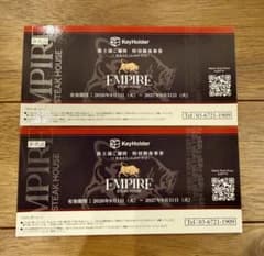 エンパイアステーキハウス 株主優待券 2枚 3万円分 - メルカリ
