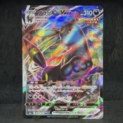 ポケモンカード ブラッキーVMAX RRR 即購入あり - メルカリ