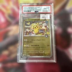 PSA10 トウホクのピカチュウ 260/SV-P ⑥ - メルカリ