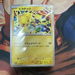 ポケモンカードゲーム　ピカチュウ　P 291/SV-P 【56枚　未開封】 ポケモンカードゲーム ピカチュウ P 291/SV-P 【56枚 未開封】 - メルカリ