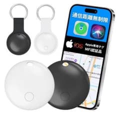 ✨新品✨紛失防止タグ 2個セット AirTag対応 スマートトラッカー​のサムネイル