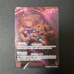 エンチャントレガリア SEC 尾丸ポルカ (サイン入) hBP05 - メルカリ