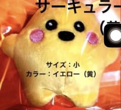 大阪関西万博　ドイツ　サーキュラーちゃん　ぬいぐるみ　イエロー　大小 新品 ドイツ館 サーキュラーちゃん ぬいぐるみ 小 イエロー 万博