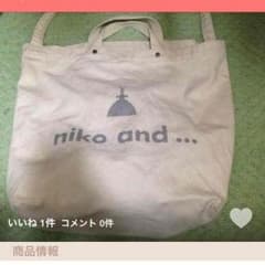 ニコ アンドのサムネイル