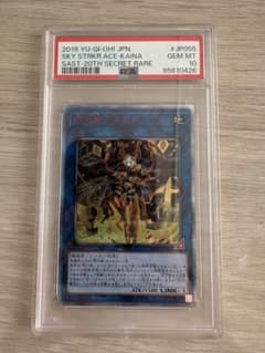 PSA10】閃刀姫－カイナ 20thシークレット - メルカリ