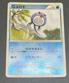 ポケモンカード ニョロモ ミラー L1 ソウルシルバー018/070 2y - メルカリ