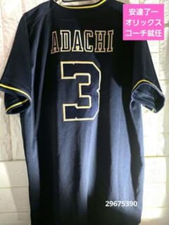 ☆引退希少☆オリックスバファローズ☆ハイクオリティ☆レプリカ 