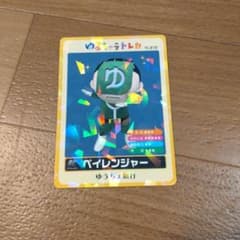 ゆるキャラトレカ ペイレンジャーのサムネイル
