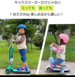 キックボード 三輪車 2way ピンク nopinopi スクーターのサムネイル