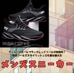 【24.5cm／ブラック】メンズ スニーカー ランニング ブレード 厚底