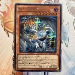 遊戯王 調和ノ天救竜 ハルモニア シークレット① - メルカリ