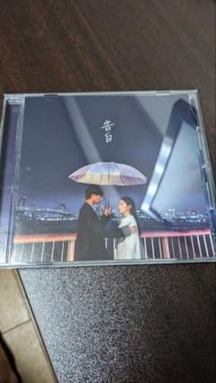 【美品】MY FIRST STORY 告白 CDのサムネイル