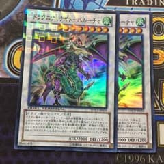 ドラグニティナイト-バルーチャ 2枚のサムネイル