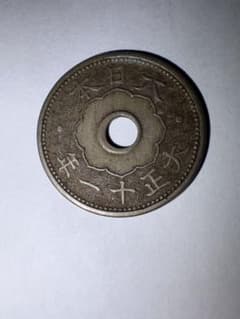 穴ズレ エラーコイン 大正11年 10銭 十銭 白銅貨 硬貨 古銭 貨幣のサムネイル