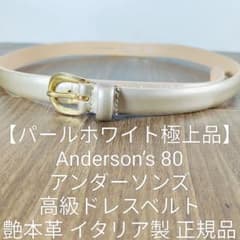 パールホワイト極上品】正規品 アンダーソンズ イタリア製 高級本革 