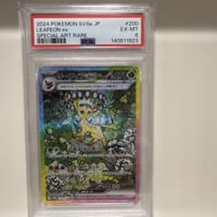 リーフィアex SAR sv8a 200/187 PSA6 - メルカリ