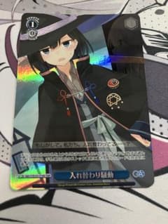 WS 入れ替わり騒動 TDP - メルカリ