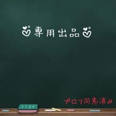 ゆか様のサムネイル