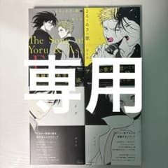 【匿名発送】よるとあさの歌 ネガポジ はらだのサムネイル