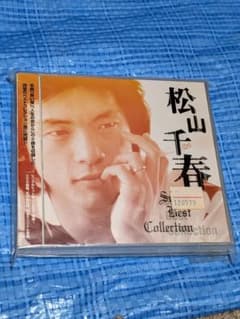 松山千春 スーパーベストコレクション CD2枚組 - メルカリ