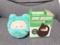 梅宮一 WIND BREAKER くるみたぴぬいのサムネイル