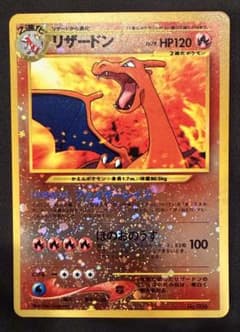 旧裏 リザードン Pokémon Card Game ポケモン アニメ プロモ | Mercari