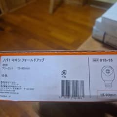 直様専用のサムネイル