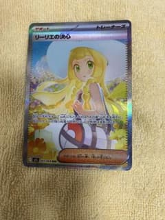 ポケカ】【メガブレイブ】リーリエの決心SARはなぜ高い？価格比較