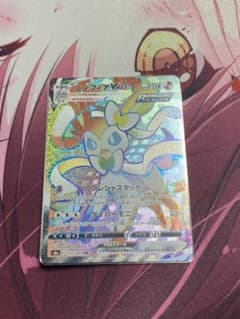 ポケモンカード　ニンフィアvmax HRのサムネイル
