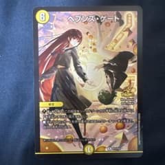 デュエルマスターズ ヘブンズゲート プロモ 月詠み - メルカリ
