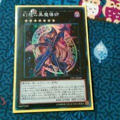 幻想の黒魔導師のサムネイル