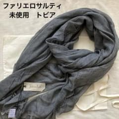 未使用　タグ付き　ファリエロサルティ　トビア　tobia グレー 未使用 タグ付き ファリエロサルティ トビア tobia グレー - メルカリ
