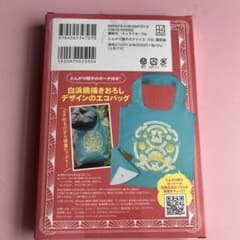 とんがり帽子のアトリエ 13 限定版 エコバッグのみのサムネイル