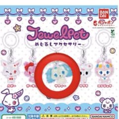 ジュエルペット めじるしアクセサリー サフィーのサムネイル