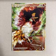 ホウオウLEGEND ☆ L1 ハートゴールドコレクション 015/070 ホウオウLEGEND ☆ L1 ハートゴールドコレクション 015/070