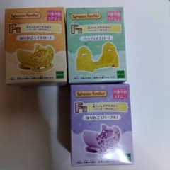 シルバニアファミリー きらきらくじ F賞 3点セットのサムネイル