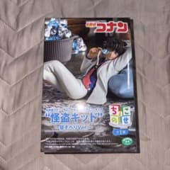 名探偵コナンちょこのせプレミアムフィギュア 怪盗キッド 寝そべりVer.〜