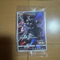 アーマードミュウツー トレーディングカードのサムネイル