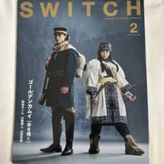 SWITCH 골든 카무이 잡지