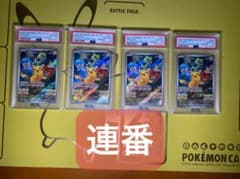 【PSA10】ピカチュウ プロモ スカーレット バイオレット 4枚連番のサムネイル