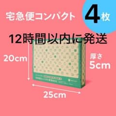 宅急便コンパクト専用箱4枚セット メルカリ梱包資材 - メルカリ