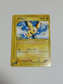 ピチュー LV.5 HP30 雷タイプ ポケモンカード eカード ピチュー HP30 雷タイプ ポケモンカード - メルカリ