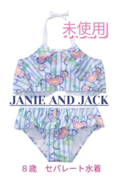 ☆新品☆値下げ！☆JANIE AND JACK セパレート水着 8歳