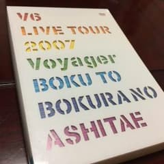 V6 LIVE TOUR 2007 Voyager -僕と僕らのあしたへ-初回盤のサムネイル