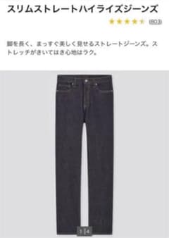 mio様専用　　UNIQLO ユニクロ スリムストレートハイライズジーンズのサムネイル