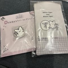이치 반 쿠지 화이트 타이거와 블랙 타이거 D상 E상