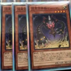 遊戯王 方界デッキのサムネイル