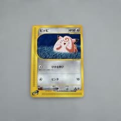レア【PSA10】ピッピ 1枚の 086/080](拡張パック「ムニキスゼロ」) [M3 AR PSA10】ピッピ 028/128 第1弾基本拡張パック ● ポケモンカードゲーム