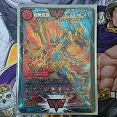 モルトnext 1枚のサムネイル